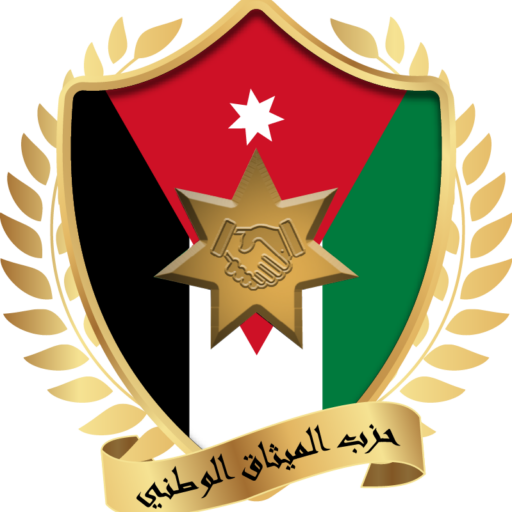 صورة حول : الميثاق الوطني يحتفل غداً بفوز 30 من أعضائه في المجلس الميثاق الوطني يحتفل غداً بفوز 30 من أعضائه في المجلس