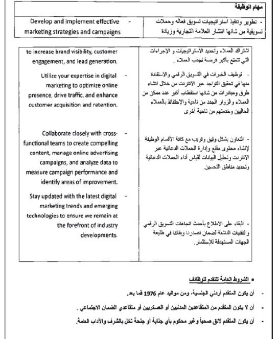 وظائف في وكالة الأنباء والعقبة الخاصة والأردنية