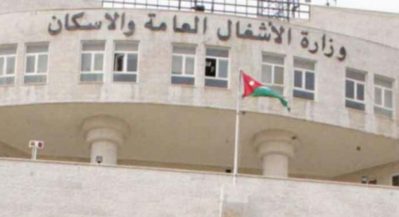 وزارة الأشغال العامة تدعو أوائل الجامعات للمقابلات الشخصية (أسماء)