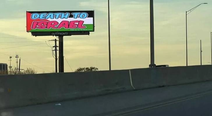 لوحة إعلانات في شوارع شيكاغو كتب عليها: "الموت لإسرائيل"