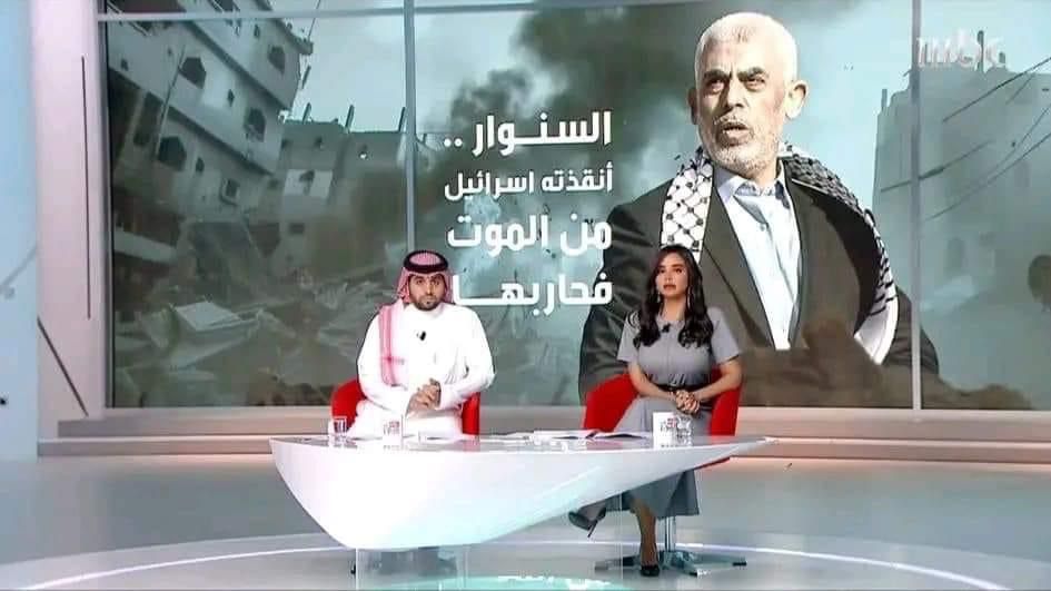 تقرير لـMBC عن السّنوار يثير الجدل .. وحماس تصدر بيان