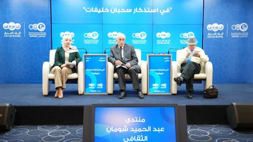 ندوة في “شومان” لاستذكار سحبان خليفات وتناول إسهاماته الفلسفية