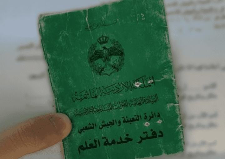 صورة حول : موعد مسبق مطلوب لتأجيل دفتر العلم عبر تطبيق “سند” موعد مسبق مطلوب لتأجيل دفتر العلم عبر تطبيق “سند”