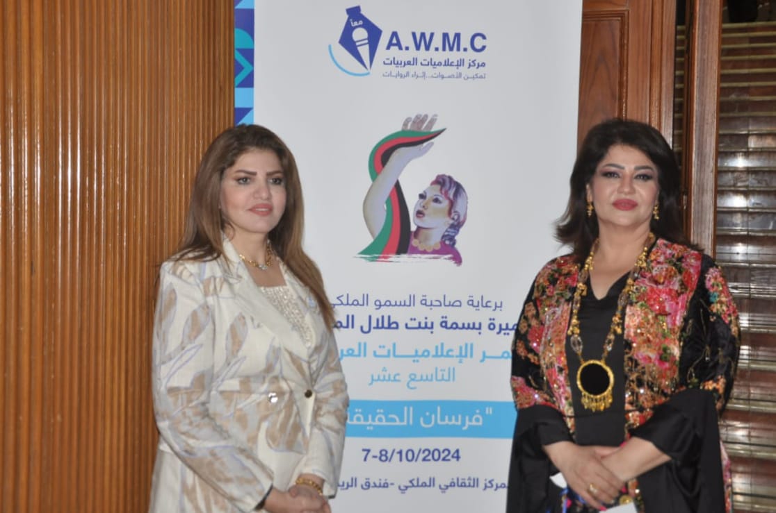 الأميرة بسمة بنت طلال تفتتح مؤتمر الإعلاميات التاسع عشر