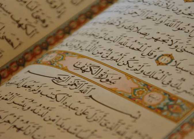 ما فضل قراءه سورة الكهف يوم الجمعة ؟