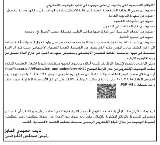 مؤسسات حكومية تعلن عن ظائف وتدعو مرشحين للمقابلات (أسماء)