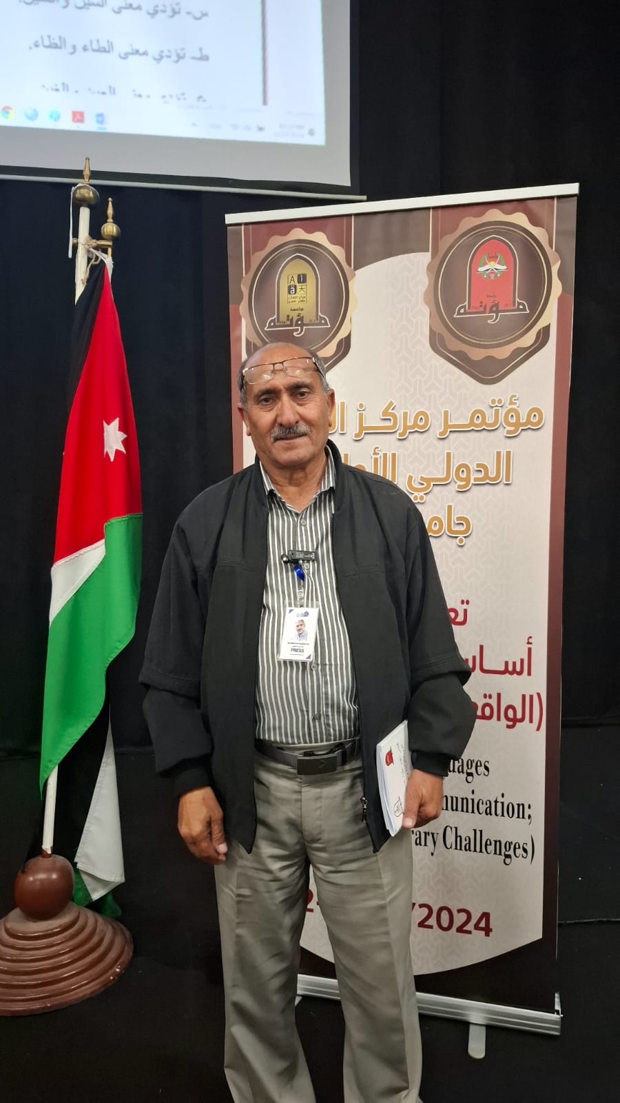 جامعة مؤتة تعقد مؤتمر تحت عنوان تعليم اللغات أساس التواصل الحضاري