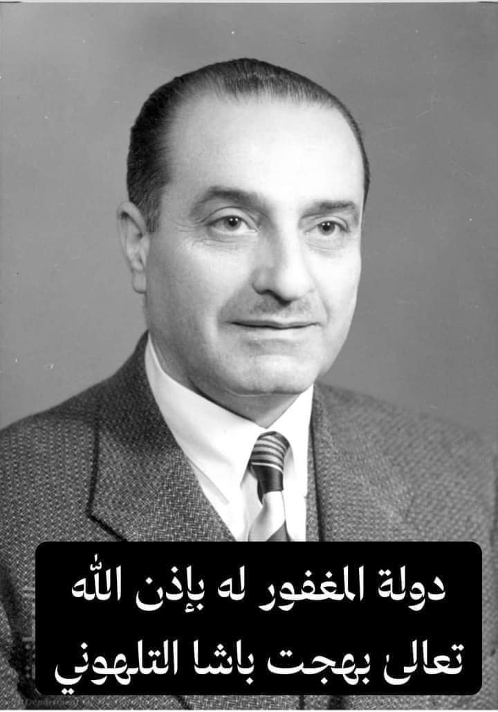 بهجت التلهوني.. أحد بناة الدولة الأردنية الحديثة