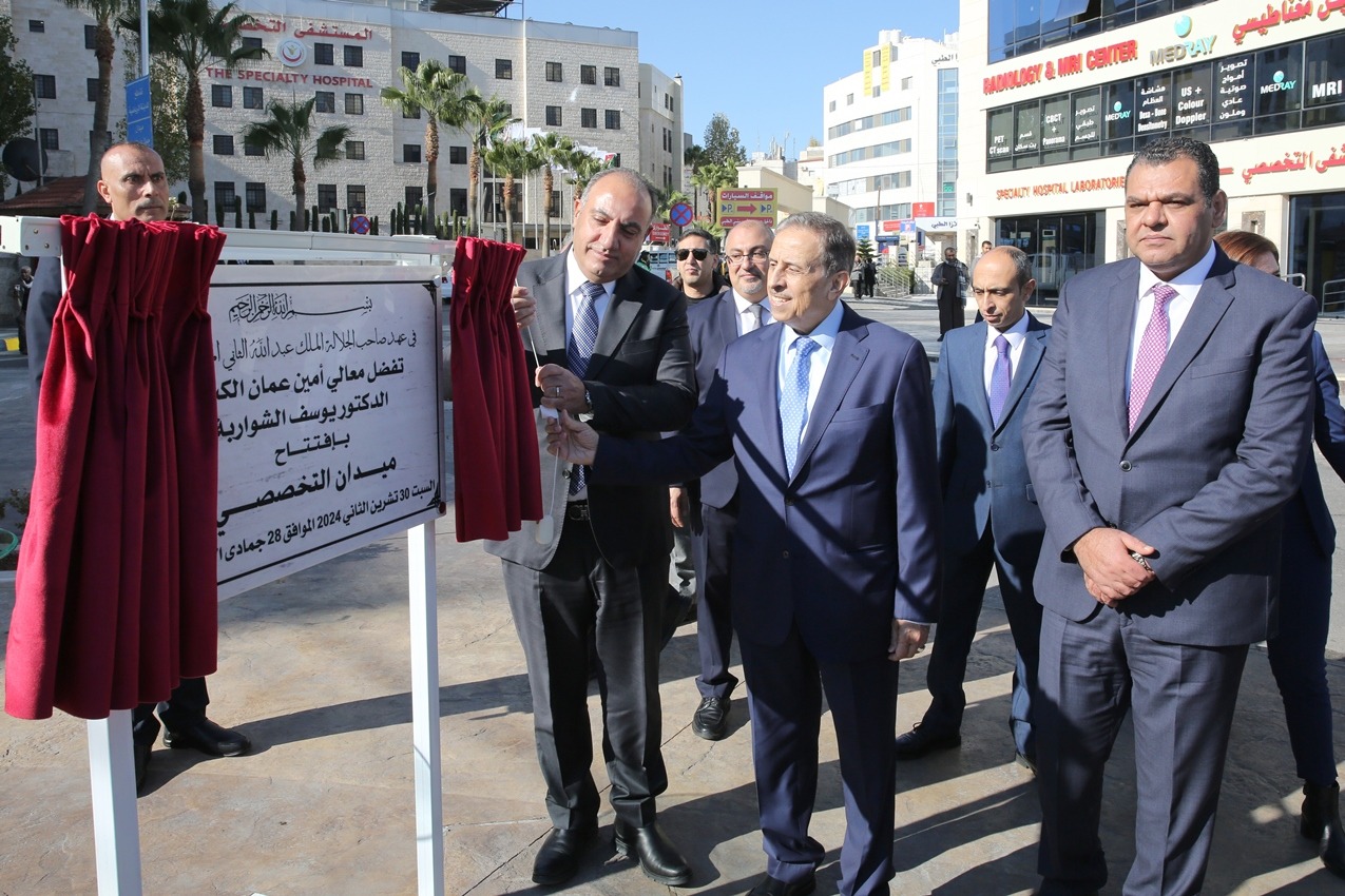 “افتتاح ميدان المستشفى التخصصي في الشميساني”