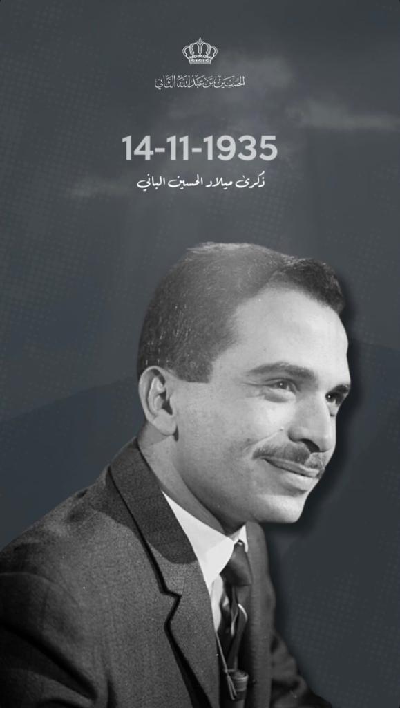 صورة حول : ولي العهد يستذكر الملك الحسين في ذكرى ميلاده بصورة ولي العهد يستذكر الملك الحسين في ذكرى ميلاده بصورة