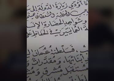 جمال وجودة "خط يد" الرئيس الجزائري تخطف الانظار في عمان (صورة)