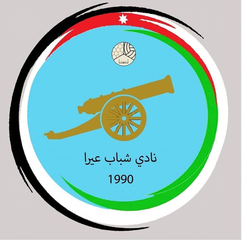 شباب عيرا بطل الدوري الأردني لأول مرة في تاريخه