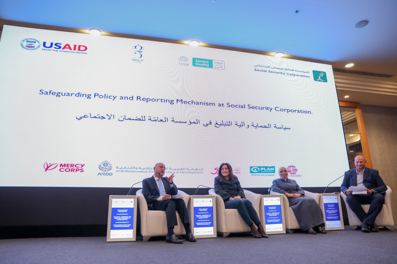 مؤسسة الضمان من المؤسسات الرائدة في توفير آليات واضحة للتبليغ والاستجابة والحماية... فيديو