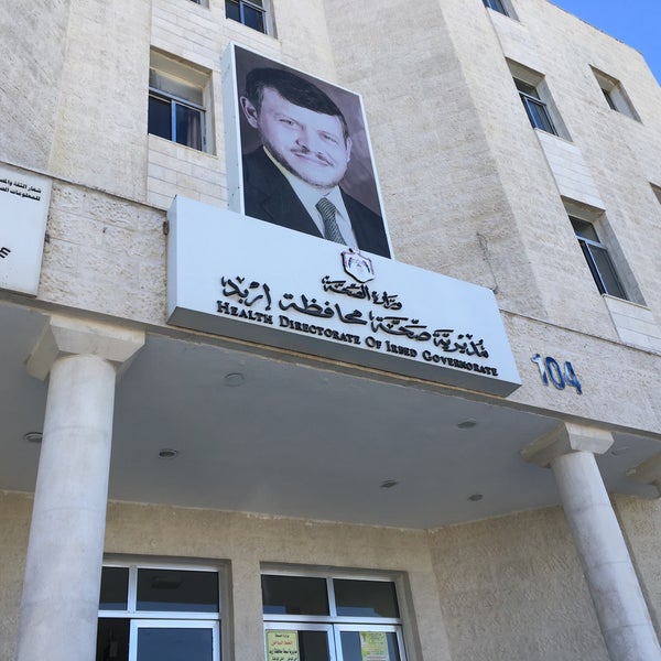 صورة حول : دمج مركزين صحيين في إربد لتحسين جودة الخدمات الصحية دمج مركزين صحيين في إربد لتحسين جودة الخدمات الصحية