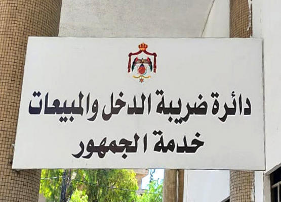 دوام مديريات الدائرة غداً وتمديد دوام المحاسبين الثلاثاء المقبل