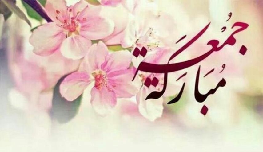 صورة حول : سنن يوم الجمعة في الإسلام.. فضائل وأعمال مستحبة سنن يوم الجمعة في الإسلام.. فضائل وأعمال مستحبة