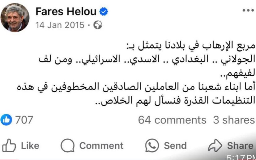 ياخور يهاجم فارس الحلو بسبب تصريحاته عن اللاجئين السوريين