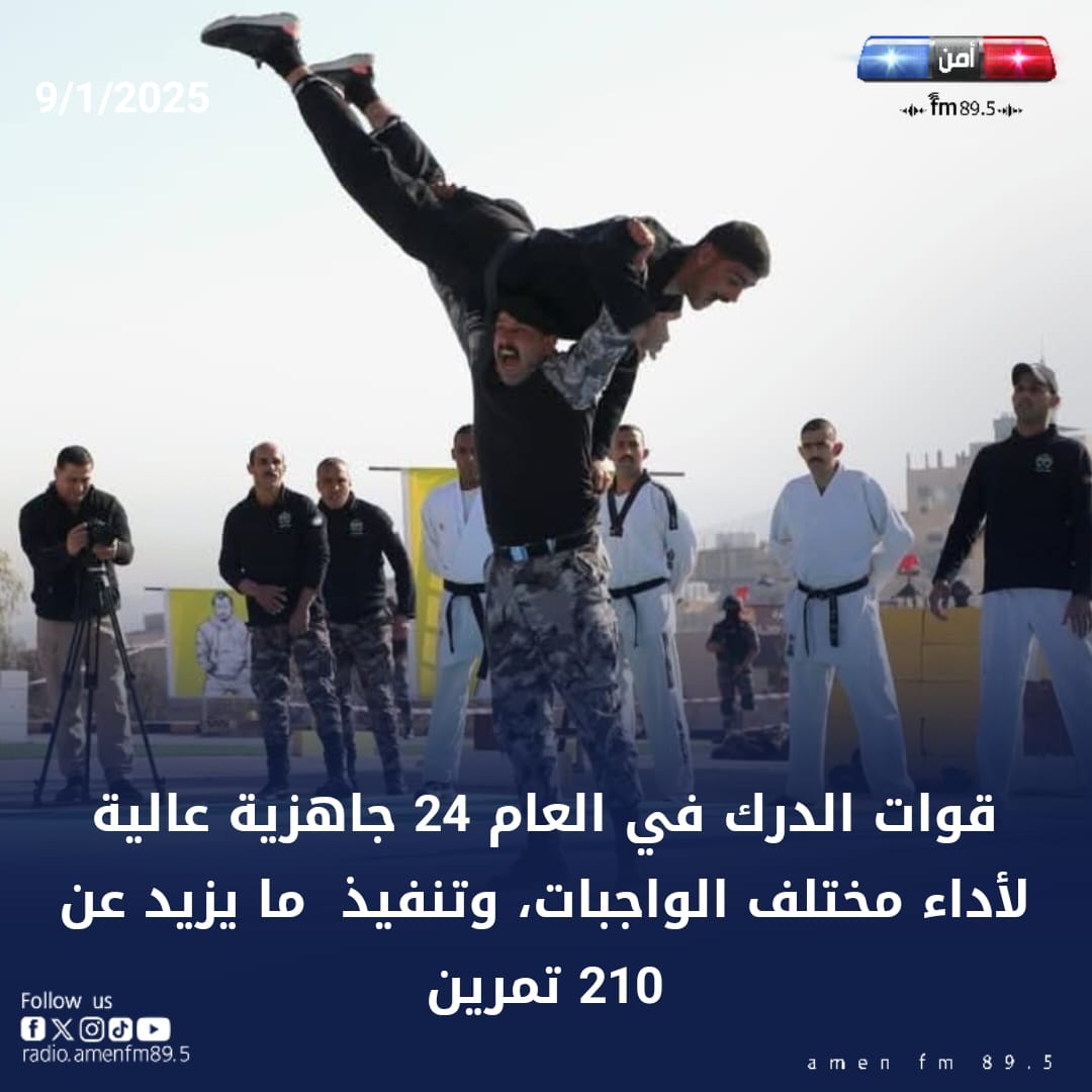 الدرك في العام 2024 ينفّذ (33) ألف واجب حماية وتأمين وإنقاذ، وإنفاذ للقانون