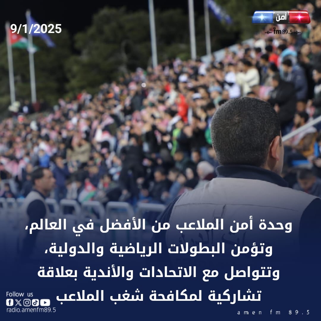 الدرك في العام 2024 ينفّذ (33) ألف واجب حماية وتأمين وإنقاذ، وإنفاذ للقانون