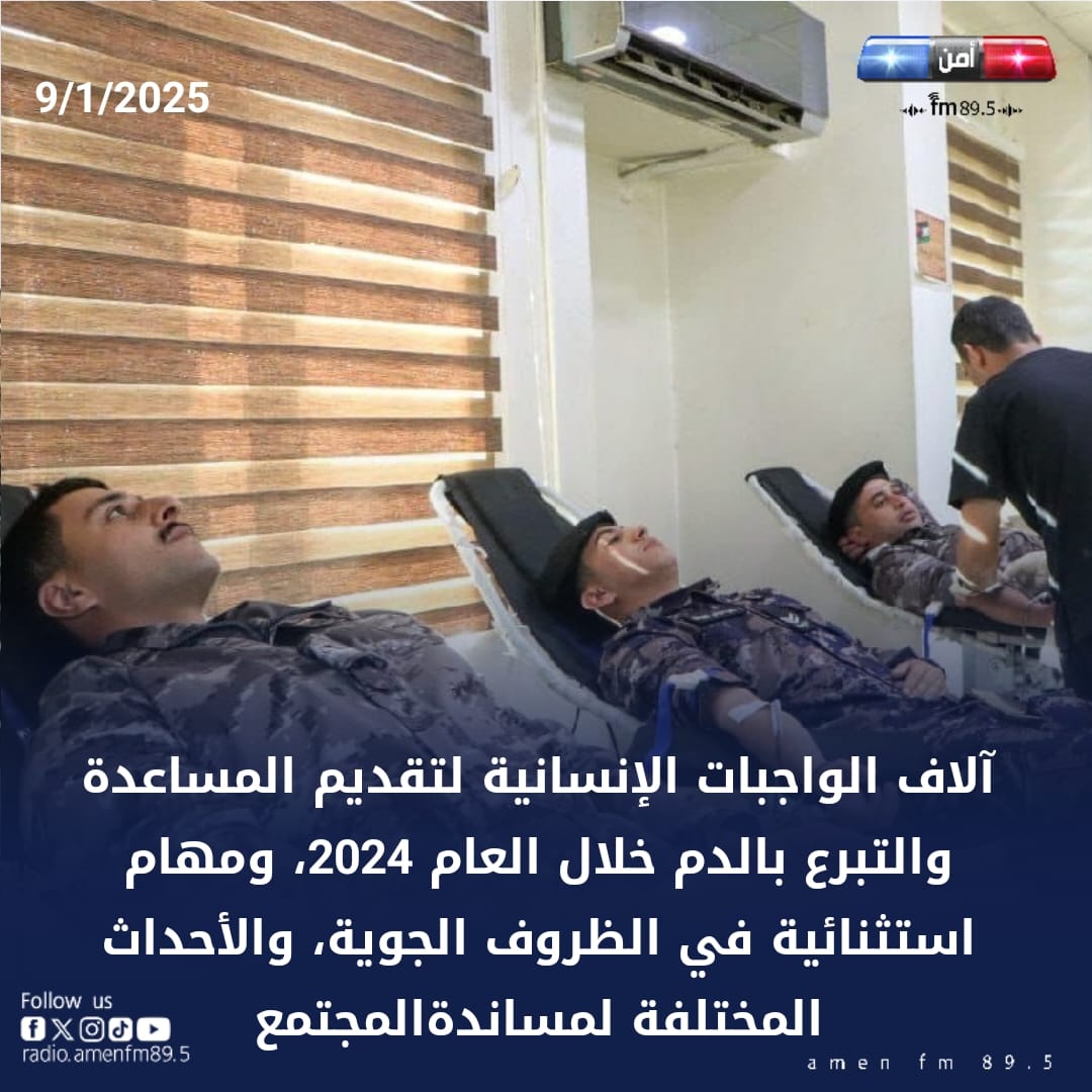 الدرك في العام 2024 ينفّذ (33) ألف واجب حماية وتأمين وإنقاذ، وإنفاذ للقانون