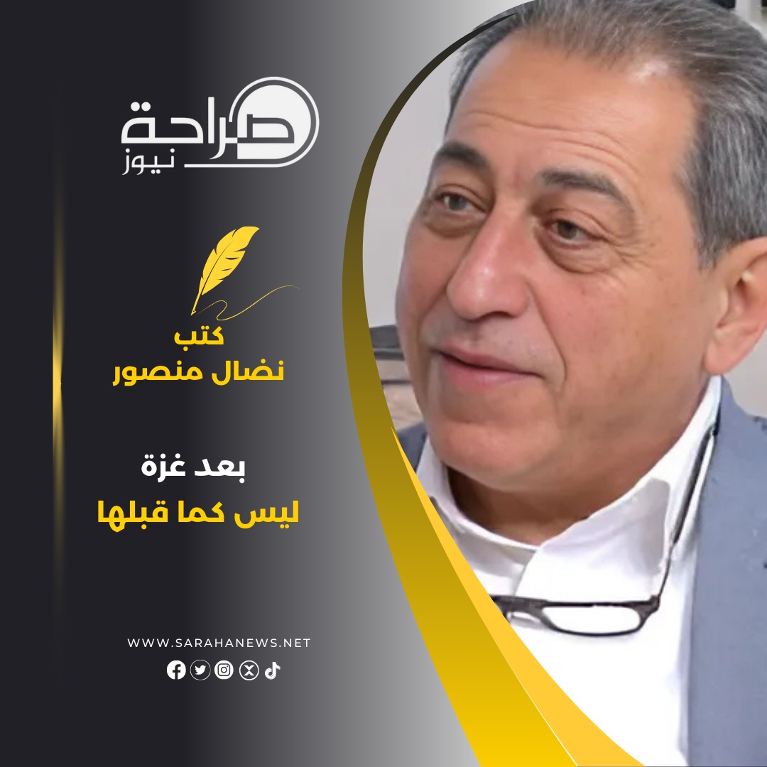 بعد غزة ليس كما قبلها