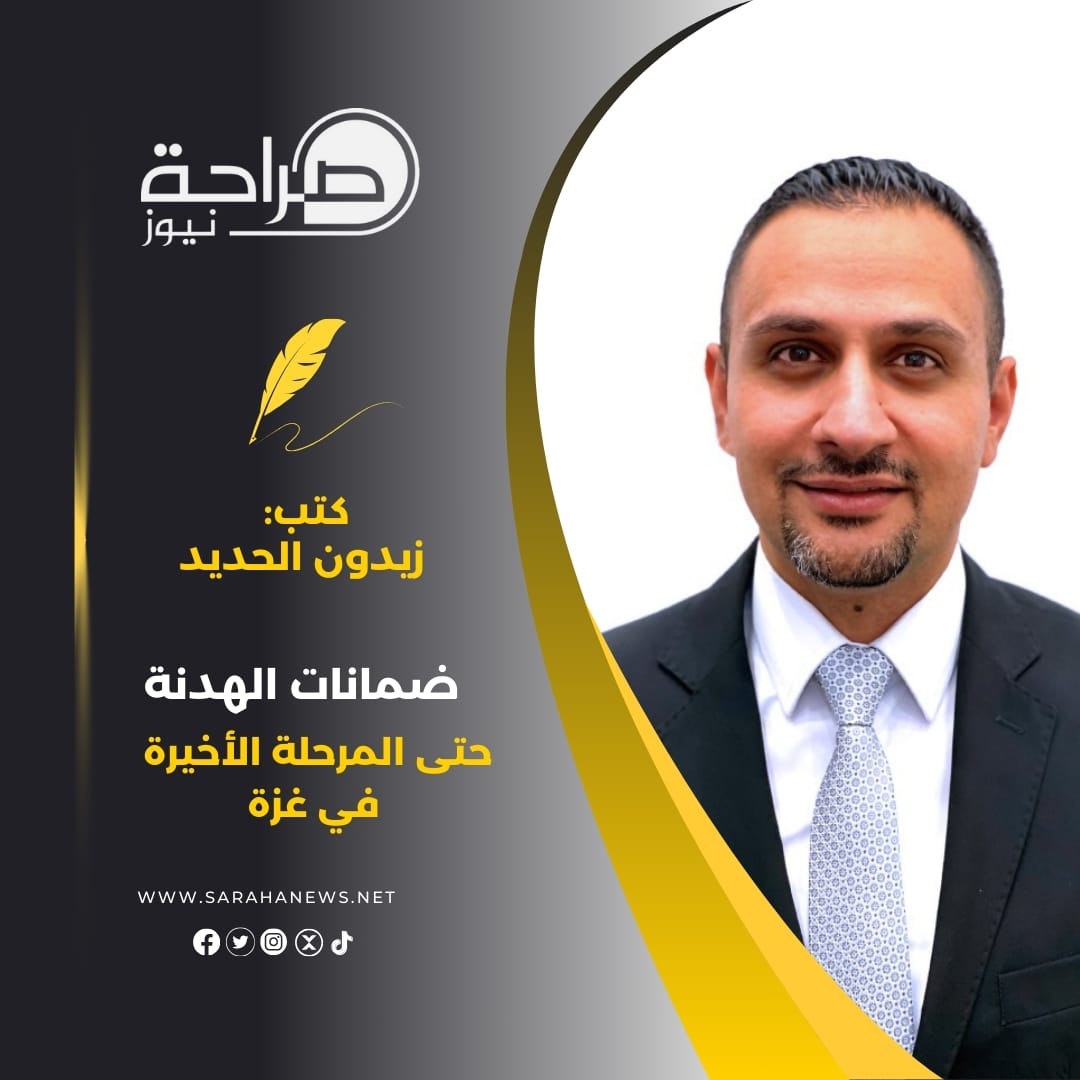 صورة حول : ضمانات الهدنة حتى المرحلة الأخيرة في غزة ضمانات الهدنة حتى المرحلة الأخيرة في غزة