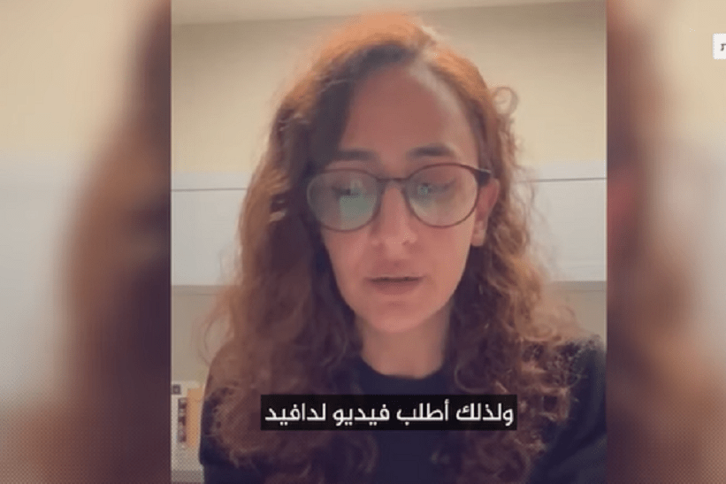 زوجة الإسرائيلي المحتجز في غزة تناشد المقاومة بفيديو يظهر حالة زوجها