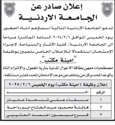 وظائف قيادية ومدعوون للمقابلات في مؤسسات حكومية