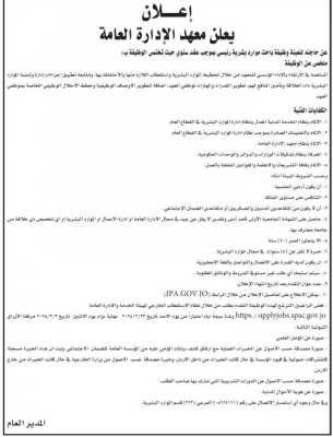 شواغر ومدعوون للتعيين (أسماء)