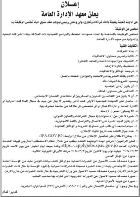 شواغر ومدعوون للتعيين (أسماء)