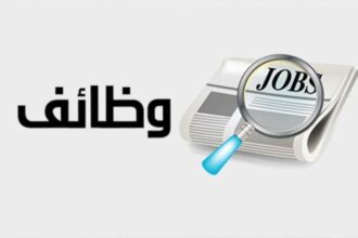 قائمة بأسماء المدعوين للمقابلات الشخصية للتعيين في دوائر حكومية