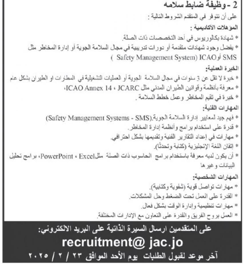 فرص عمل ومدعوون لإجراء المقابلات (أسماء)