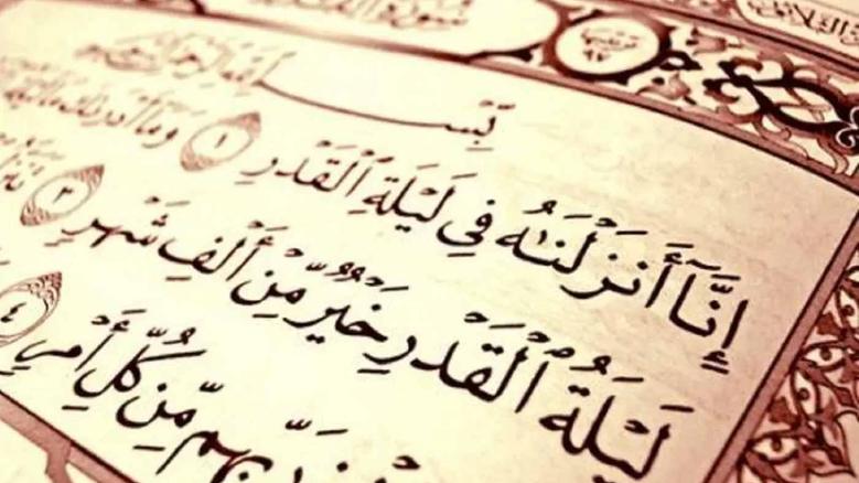 هل عدم نباح الكلاب من علامات ليلة القدر في رمضان؟