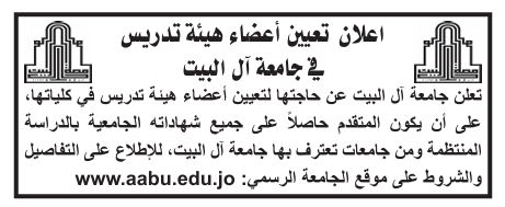 وظائف شاغرة ومدعوون لإجراء المقابلات الشخصية( اسماء)