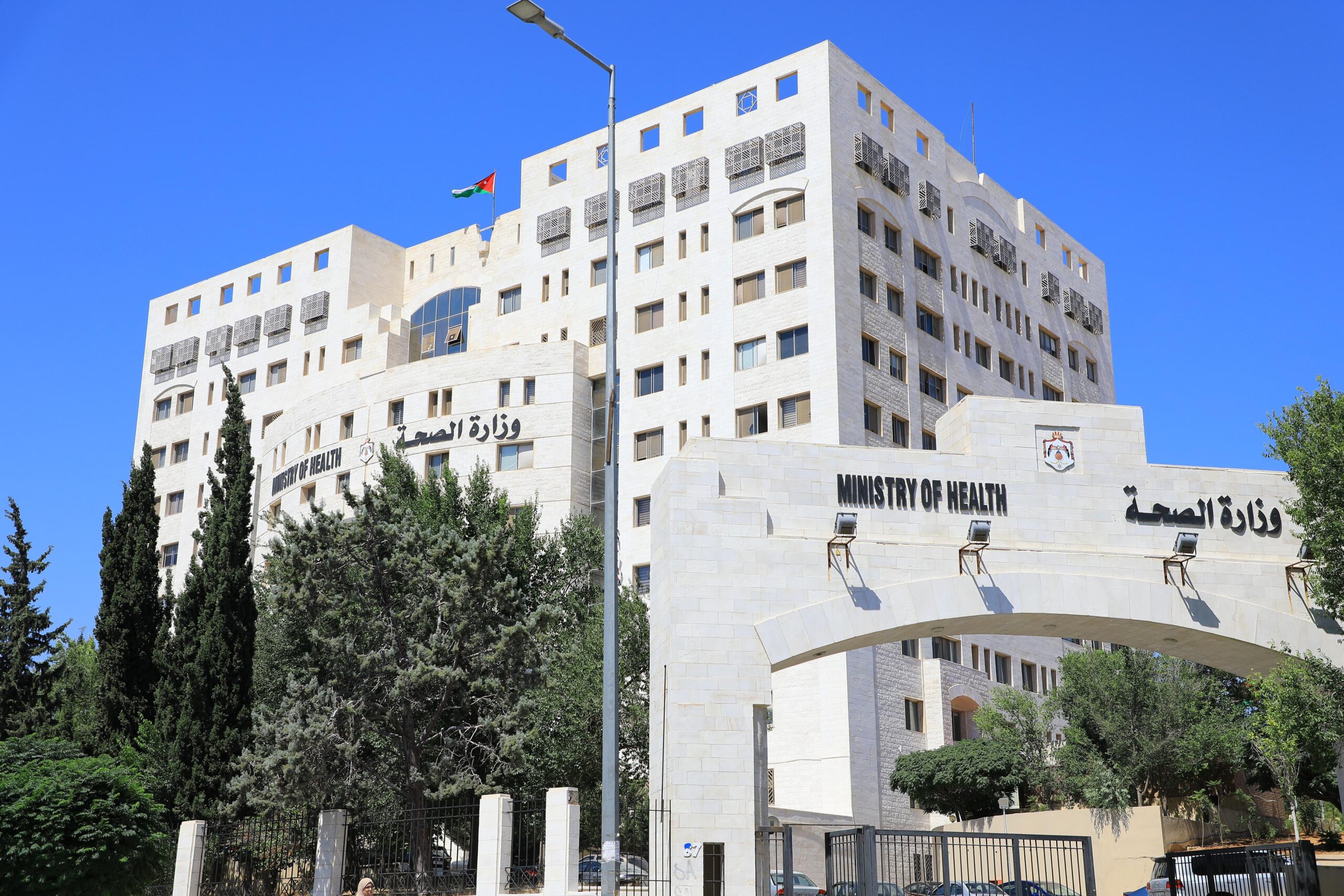 صورة حول : وزارة الصحة تحصل على جائزة الحكومات الاجتماعية وزارة الصحة تحصل على جائزة الحكومات الاجتماعية