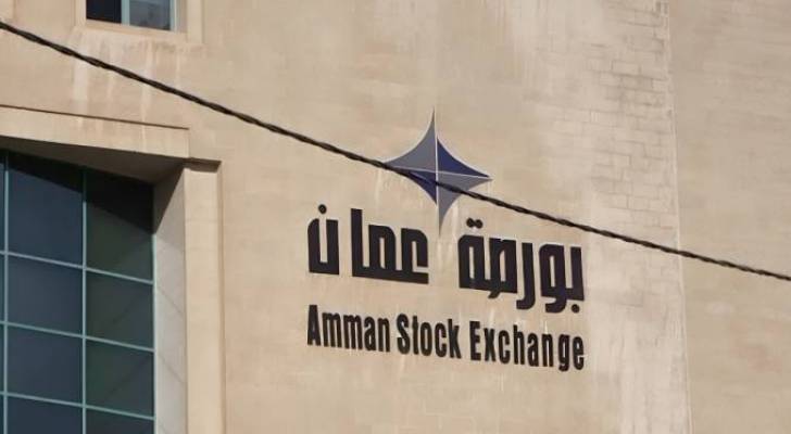 بورصة عمان تغلق تداولاتها على انخفاض