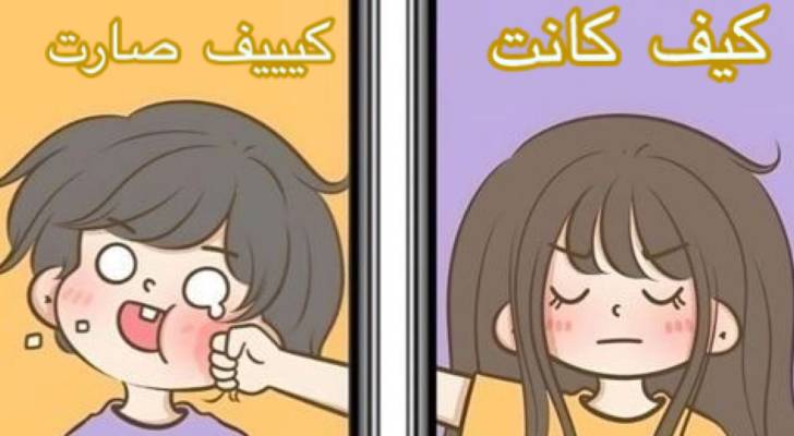 "كيف كانت كيف صارت" ترند يجتاح إنستغرام في الأردن