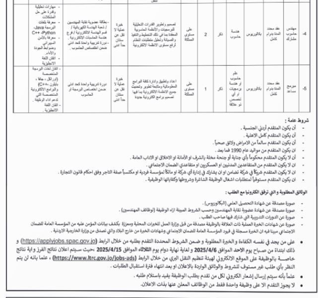 وظائف شاغرة ومدعوون لإجراء المقابلات الشخصية (أسماء)