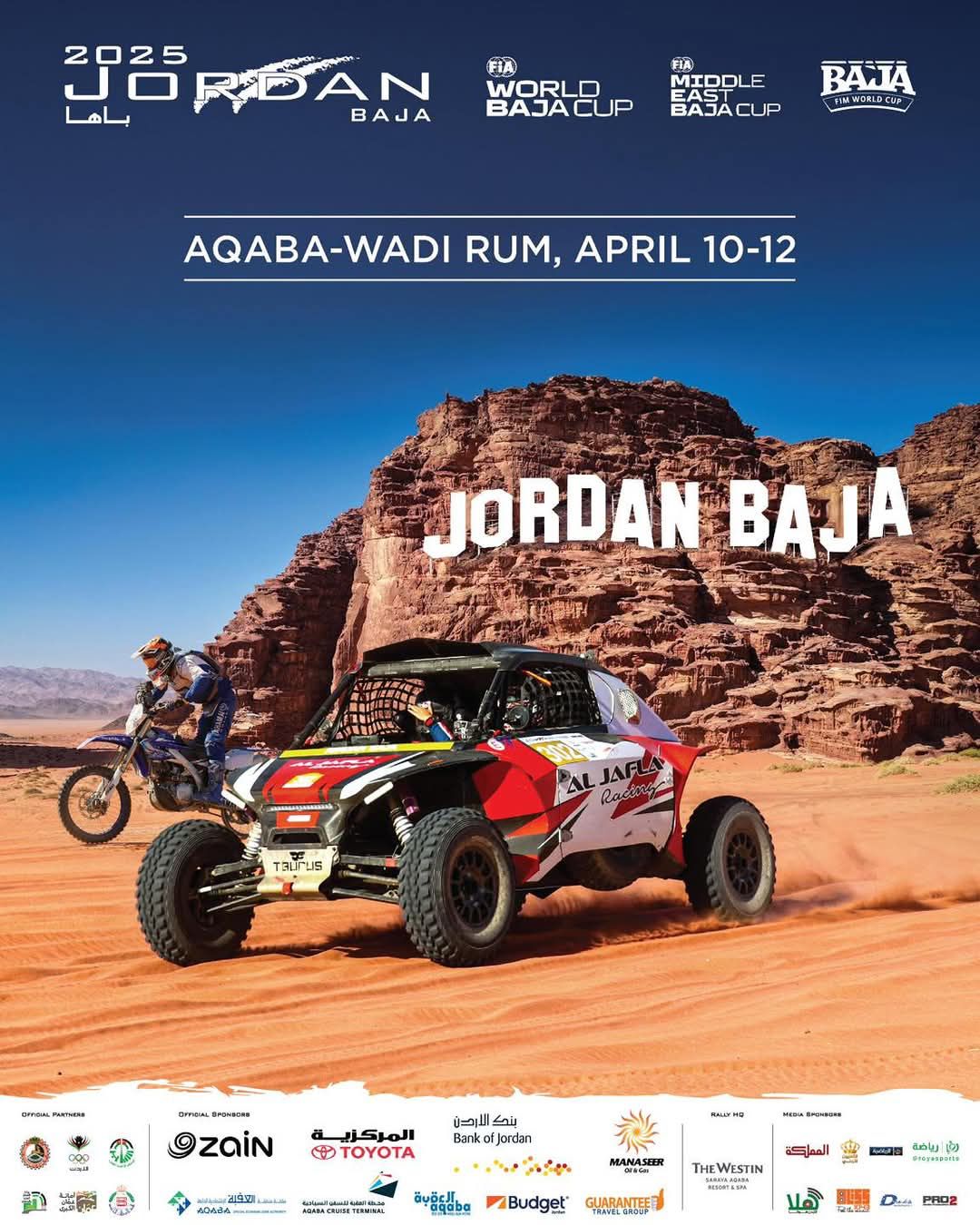 زين شريكاً استراتيجياً لمُنافسات رالي باها الأردن العالمي
