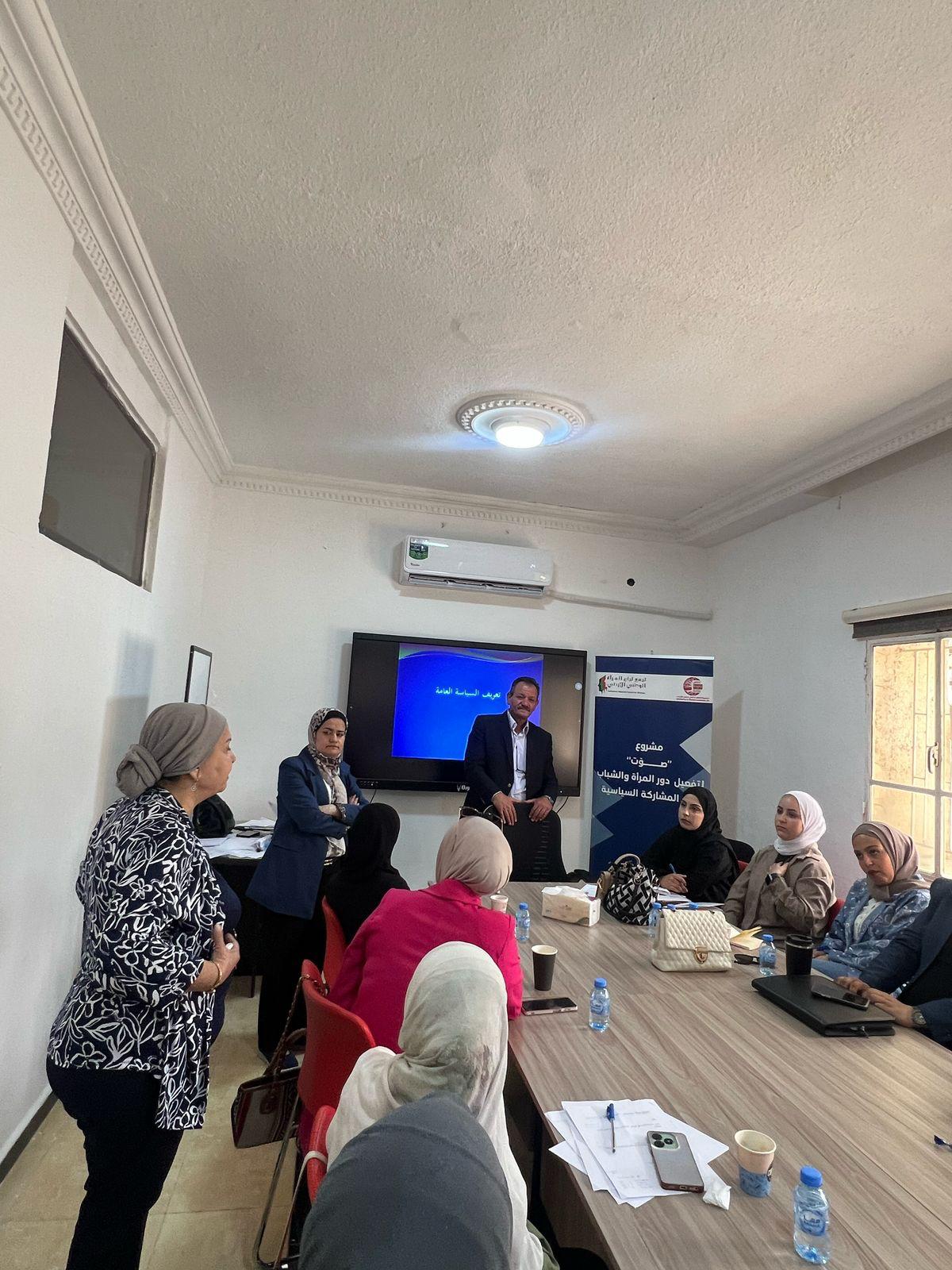 اختتام ورشة تدريبية حول كتابة أوراق السياسات العامة والقضايا التنموية