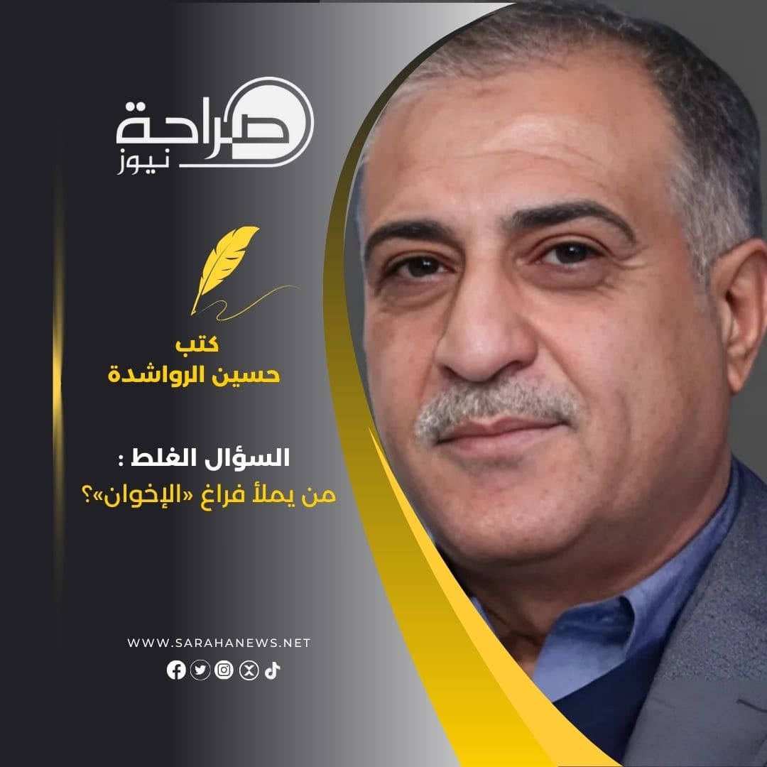 السؤال الغلط : من يملأ فراغ «الإخوان»؟