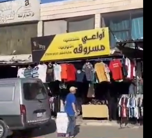 إغلاق محل ألبسة في الزرقاء وتحويل صاحبه للمدعي العام