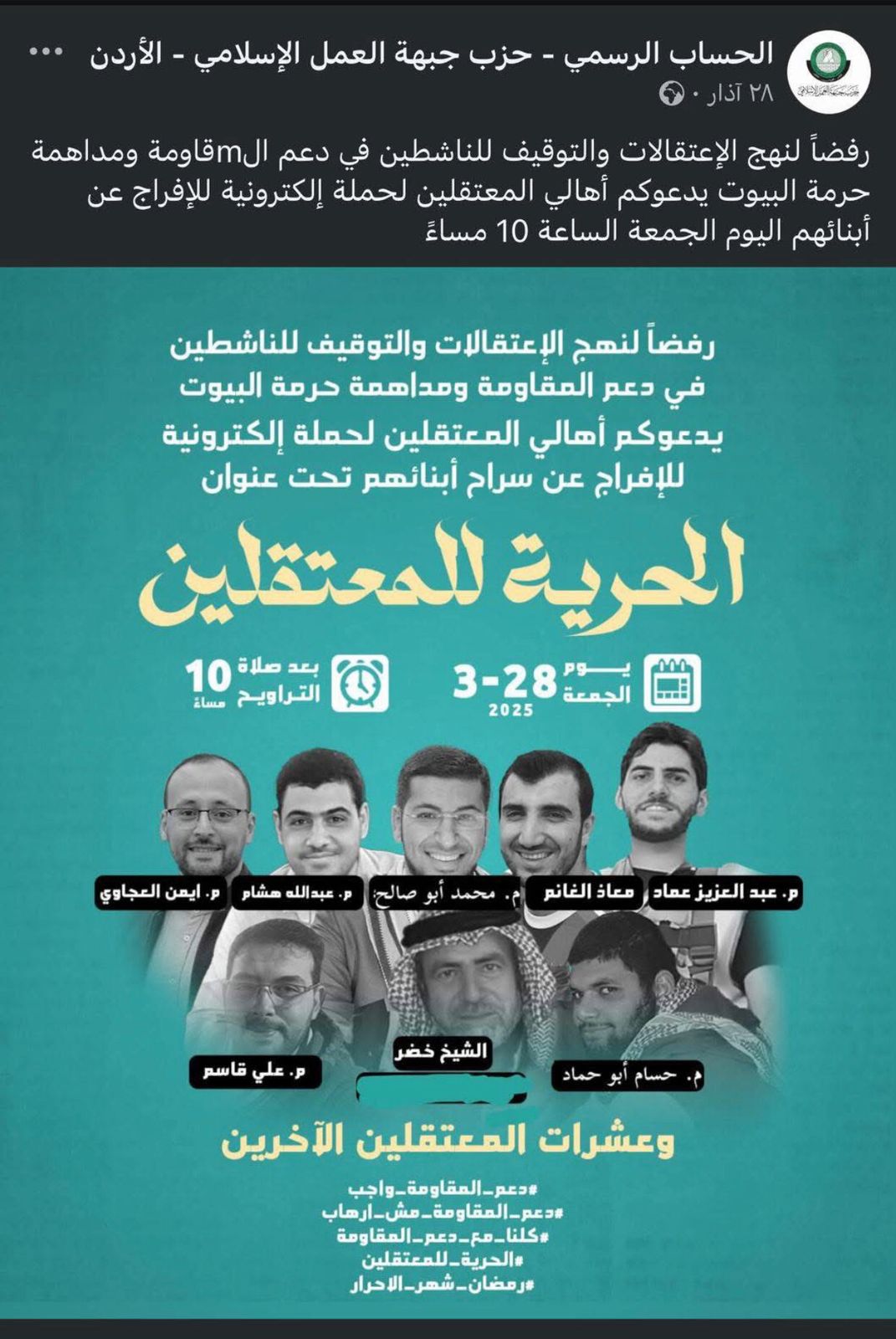 صورة حول : اخوان الاردن يتنصلون من أعضاء الخلية الإرهابية... اعمال فردية لدعم المقاومة اخوان الاردن يتنصلون من أعضاء الخلية الإرهابية... اعمال فردية لدعم المقاومة