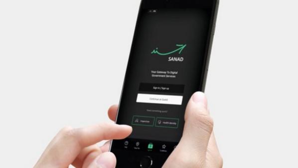 تعرّف على كيفية الحصول على الشهادات الرقمية عبر تطبيق سند ( فيديو)