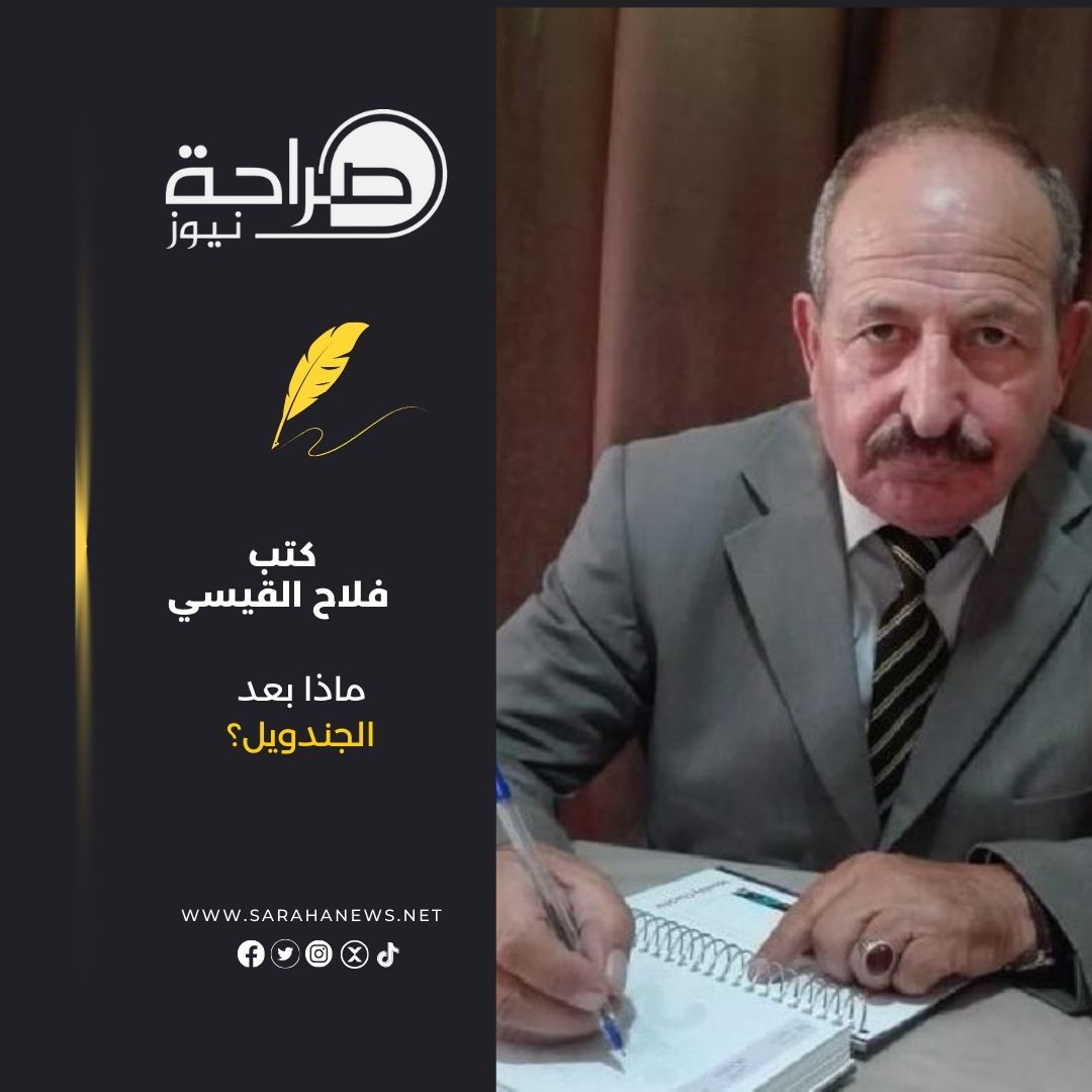 صورة حول : ماذا بعد الجندويل؟ ماذا بعد الجندويل؟