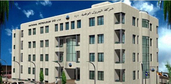 صورة حول : شركة البترول الوطنية ... إلى أين ؟ شركة البترول الوطنية ... إلى أين ؟