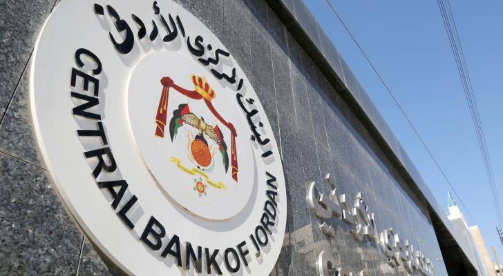 الاحتياطيات الأجنبية في الأردن تصل إلى مستوى قياسي جديد
