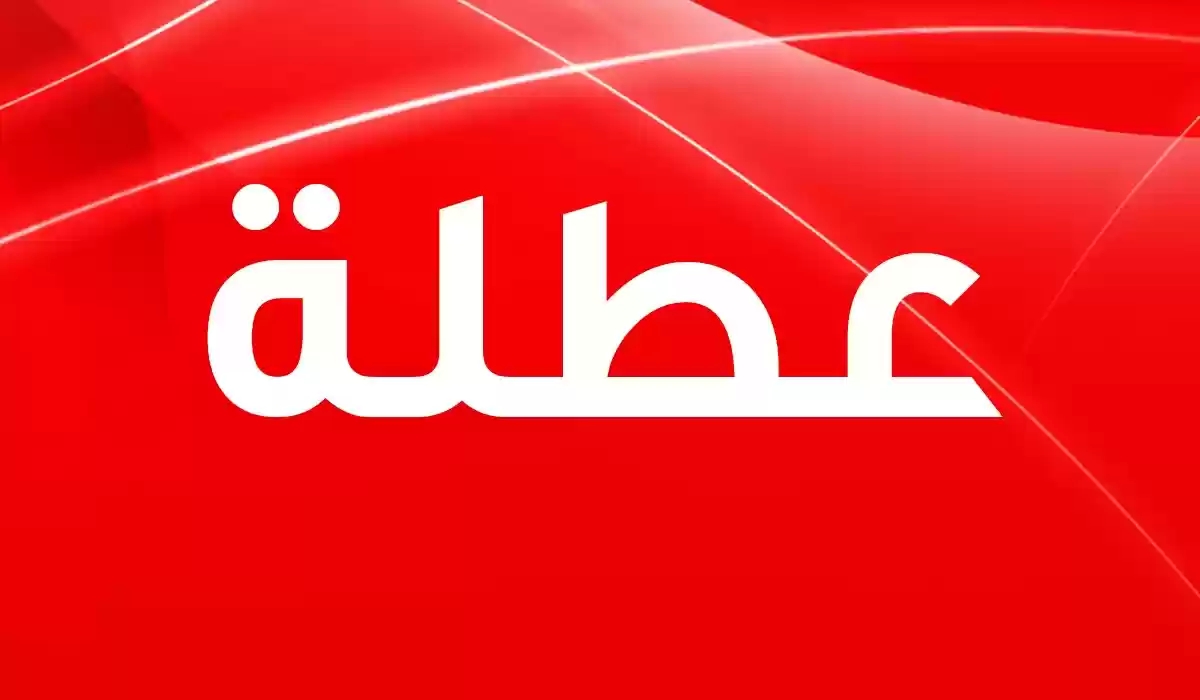 صورة حول : تعرف على العطل الرسمية المتبقية للأردنيين في عام 2025 تعرف على العطل الرسمية المتبقية للأردنيين في عام 2025