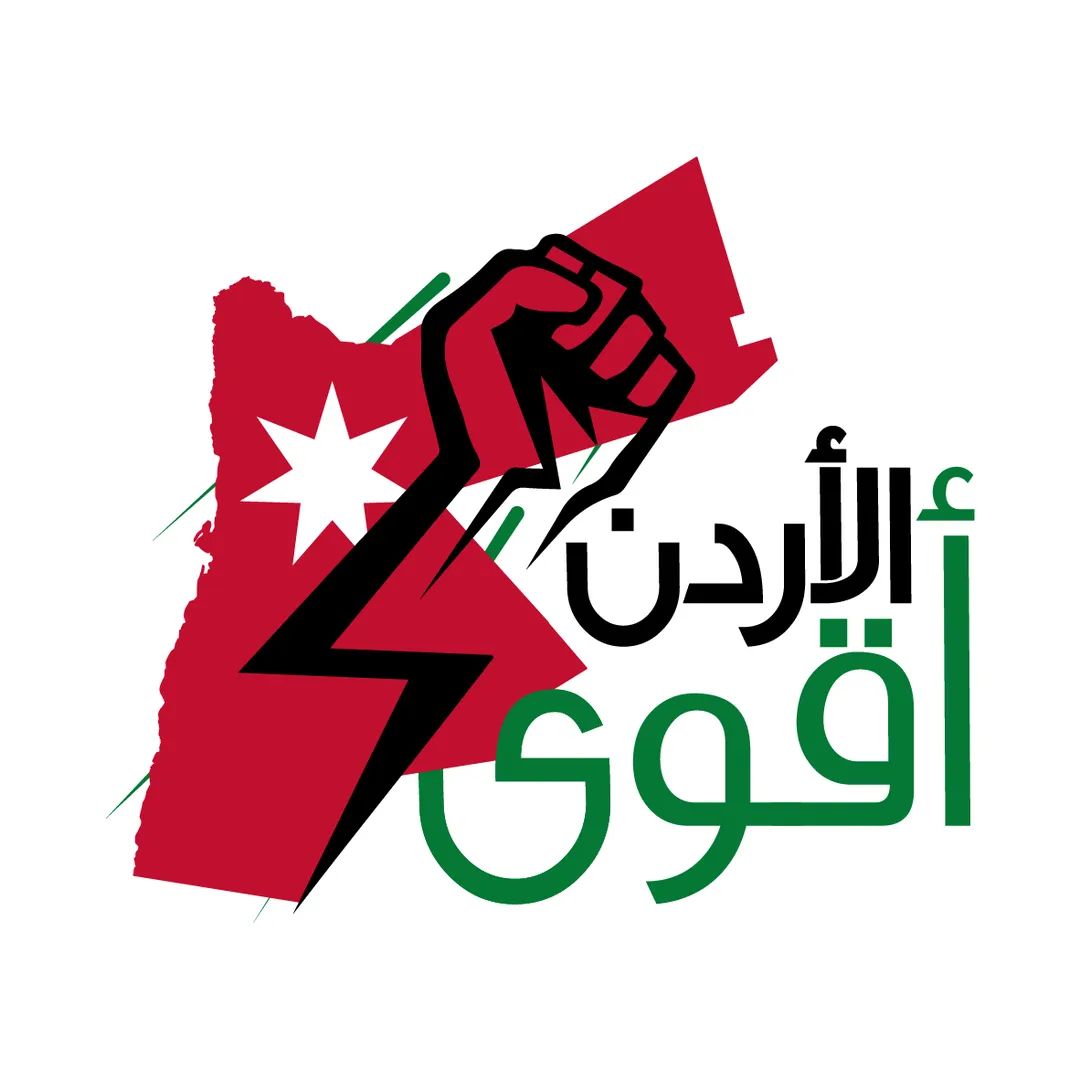 الأردن ضمن أقوى 50 دولة في العالم لعام 2025