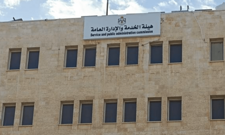 هيئة الخدمة تعلن الناجحين في الامتحان التنافسي لشهر نيسان (أسماء)